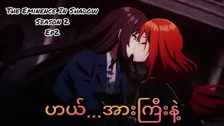 အနမ်းကျွေးမိလို့ sorryပါ