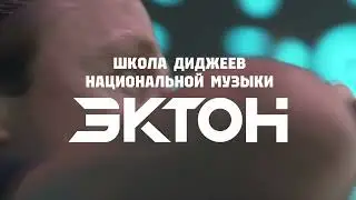 школа диджеев