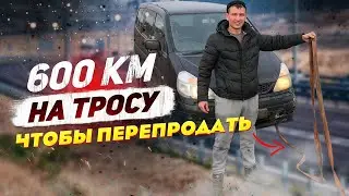 Перекуп так не делает. В конце видоса БОНУС для вас