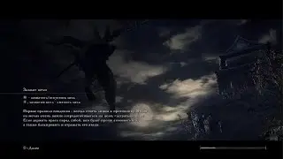 Sekiro: Сражение с Иной Гэнитиро