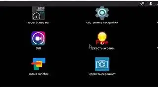 Запись экрана 30 08 2017 16 01 10