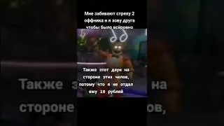 #мем #прикол #тренд #приколы #тренды #юмор #ржака #short #shorts #SHORT #SHORTS #Shorts #Short