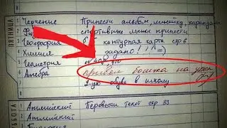 Душевный Костямба с электронным дневником