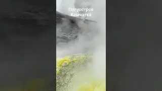 из серии полуостров Камчатка