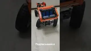 #shorts Lego technic Подпишись