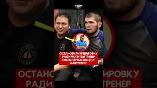 They stopped training for prayer. Coach Khabib Nurmagomedov was touched. 