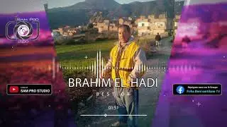 Le Maistro... Brahim El Hadi...Partie 1 En Exclusivite