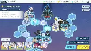 Blue Archive - Chapter 21 Hard Maps - 3 Star Clear