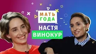Настя Винокур: Тимати отучил сына от соски, балет и материнство