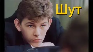 Шут (Jester) 1988 драма