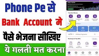 phone pay se bank me paise kaise bheje | how to transfer money from phone pe to bank account | phone