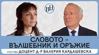 „Които цяло племе извлякохте из мъртвина“