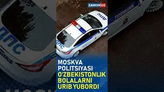 Moskva politsiyasi o‘zbekistonlik bolalarni urib yubordi