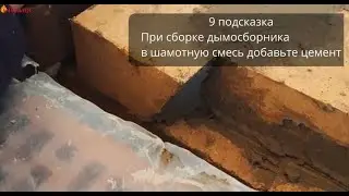 Подсказки от Михалыча Полезные советы печникам и заказчикам
