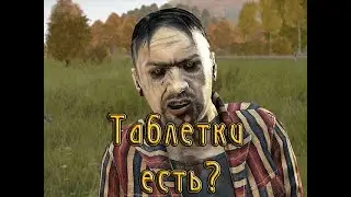 DayZ Standalone - ТАБЛЕТКА ДЛЯ АДМИНА