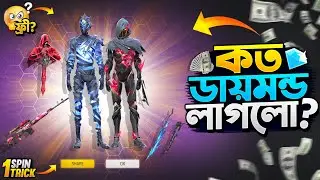 Darkness Ring Event Free Fire || New Ring Event Unlock || FF New Event Today || Free Fire New Event