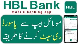 How to reset HBL mobile app password | HBL mobile app password reset | HBL app password reset |