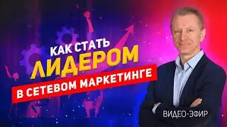 Как составить план достижения цели. План действий в Млм и Сетевом