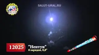 12025 Римская свеча (0,8х8) Нептун
