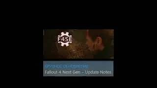 обнова фолыча #фаллаут #фаллаут4 #fallout #fallout4 #обновление #некстген #nextgen #update #xbox #pc