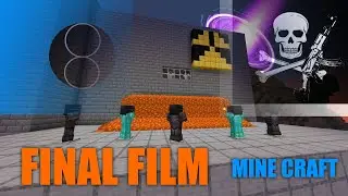Mine craft комедия боевик фильм 