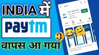 paytm back in India | paytm Back is Google play store | Paytm wapas a gaya hai