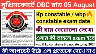 OBC🔥 কেস 2024 Today | WBP Constable & Kolkata Police OBC Case Update | West Bengal OBC Case Update