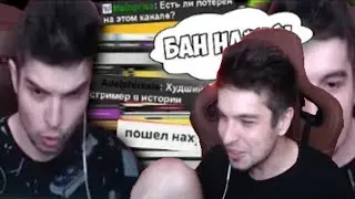РЕАКЦИЯ ИГОРИЛЫ на СУМАШЕДШИЙ СТРИМЕР ЗАБАНИЛ ВСЕХ... Нарезка со стрима Игоря