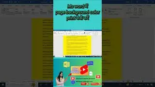 Microsoft Word Mein Page Background Color Ko Kaise Print Kare#MSWordTips#PageBackgroundColour#viral