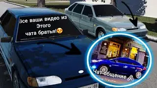 Все ваши видео с Телеграмм чата Оперского 085!  Шум, Шашки🚨 Хасан #видео #carparkingmultiplayer