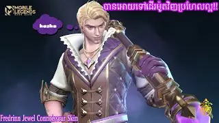 លោកបង Frredrinn បើអោយទៅដើរម៉ូតប្រហែលជាល្អជាង 😎😎 | Fredrinn 
