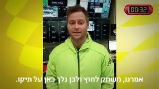 המלצות winner מוטי פשכצקי 29.1