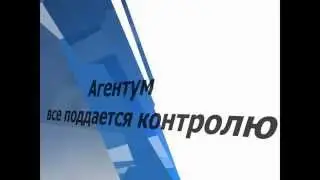 Agentum