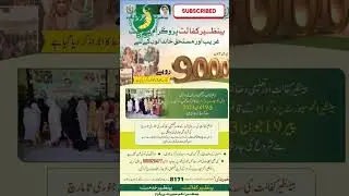 Bisp Big new update today RS 9000