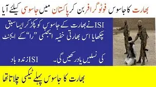 How ISI Caught 2 Indian RAW Agents in Pakistan||ISI Secret Mission|| ISI vs Raw