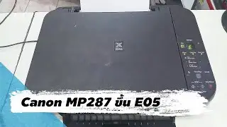 Canon MP287 ขึ้น E05