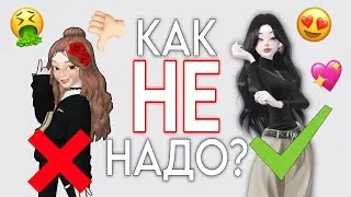 ОШИБКИ СОЗДАНИЯ ПЕРСОНАЖА и СКИНА🤔| Как НЕ надо? Туториал по созданию✨❤️