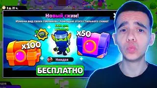 ОБНОВА ВЫШЛА🤯 НОВЫЕ СЕКРЕТНЫЕ АКЦИИ ОБНОВЛЕНИЯ СКВАД БАСТЕРС