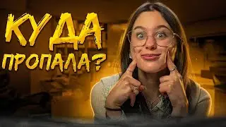 Почему давно не было новых видео? И будут ли они вообще?