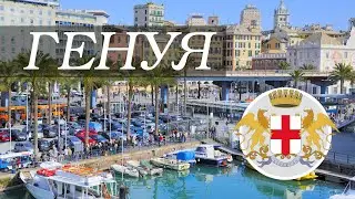 Генуя Италия – достопримечательности, бары, стритфуд, интересные факты