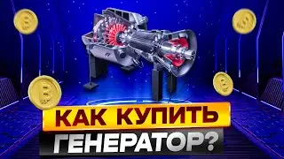 КАК КУПИТЬ ГЕНЕРАТОР В ПРИЛОЖЕНИИ AVRORA | КАК КУПИТЬ ТОКЕН AVRORA?