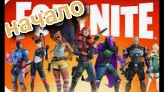 Занял топ 1 на новой карте в Fortnite/новая глава в фортнайи