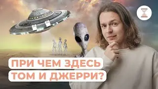 XX век глазами конспиролога | NeoFamily | ЕГЭ-2024 | История