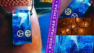 ResinArt & Steampunk Inspired Azure Pendant | SpicyPoe Bijou