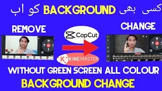 Kisi be colour background change or remove kry!!How to change background in kinemaster