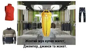 Скоромовка. Жовтий жук