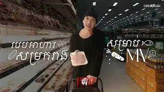 គ្រប់យ៉ាងដើម្បីប្លង់ស្អាត... 💪🏋️