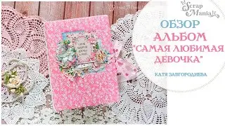 Детский альбом 