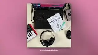 TERNOVOY - ОДНУ | Альбом 