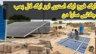 4kw solar setup installation | jinko 585 watt solar panel Dubal Glass |